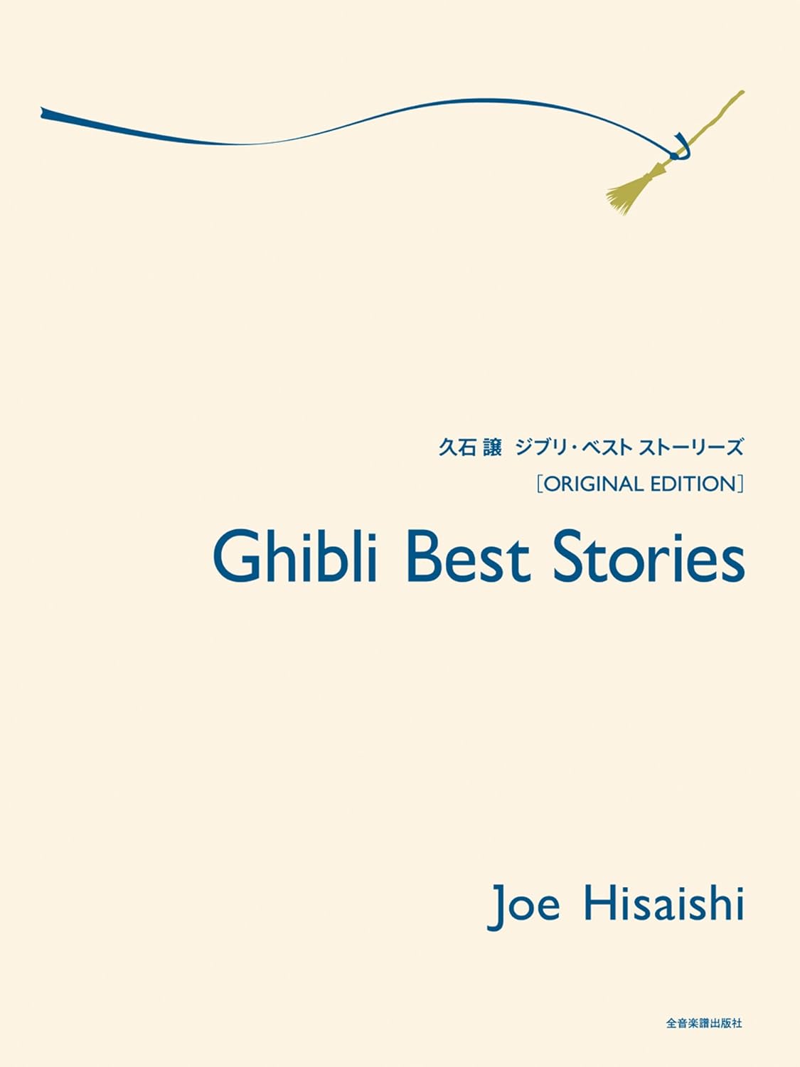 Studio Ghibli Best Stories Original Edition - Piano Book by Joe Hisaishi